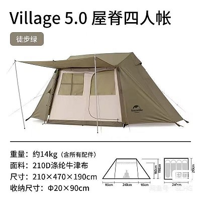 Village 5.0 屋脊四人帐