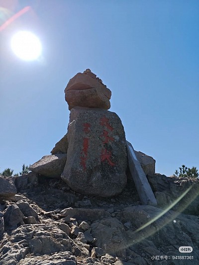 太子尖
